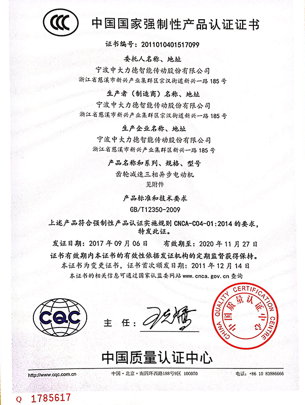资质认证