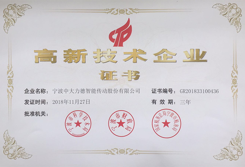 资质认证