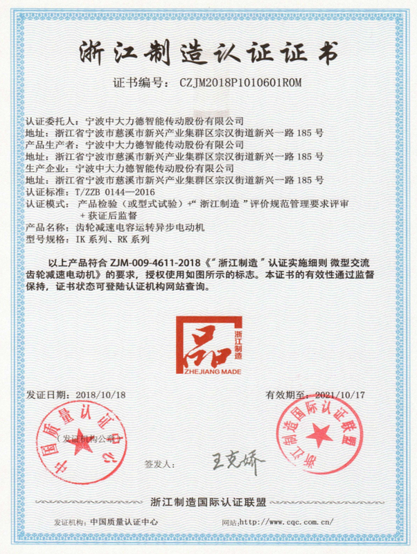 资质认证