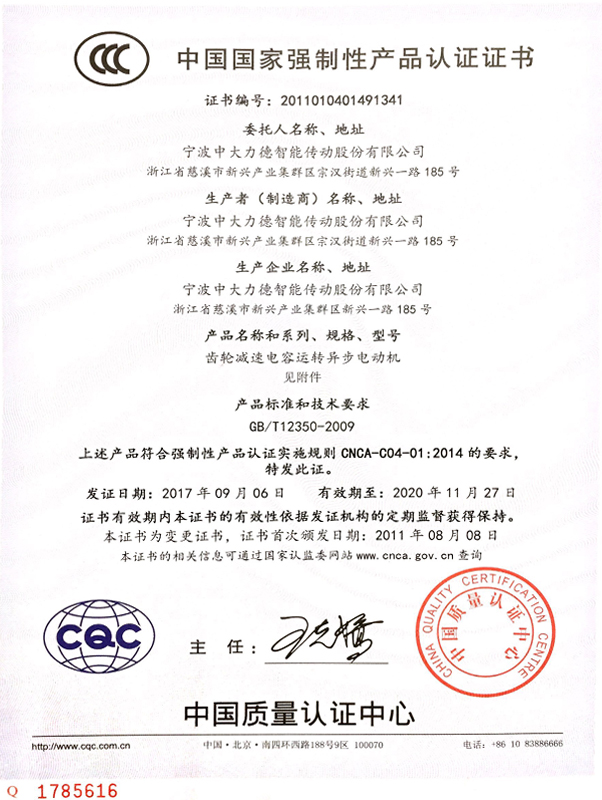 资质认证
