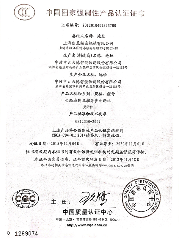 资质认证