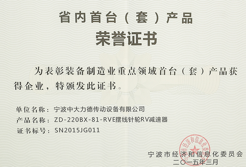资质认证