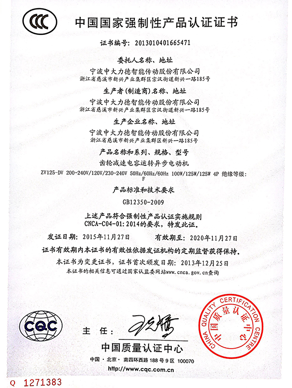 资质认证