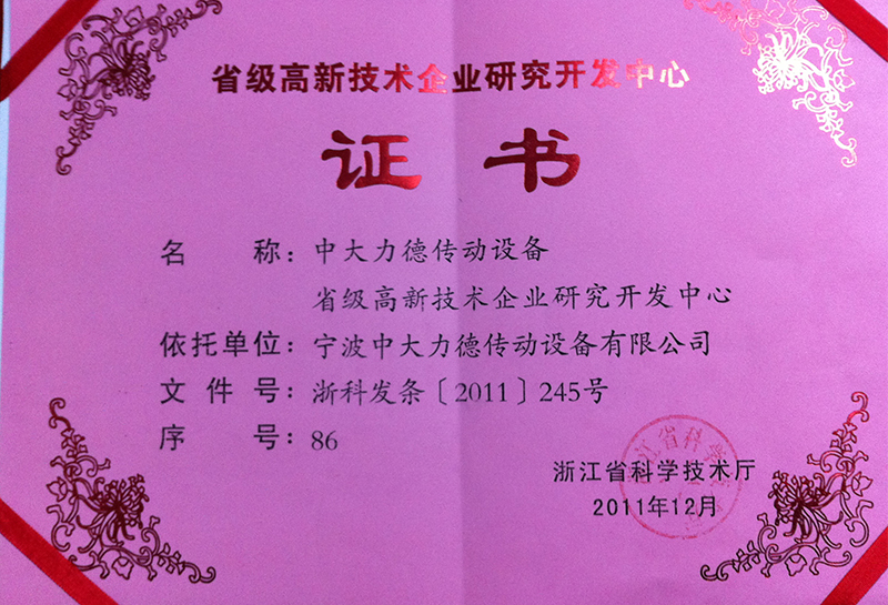 资质认证