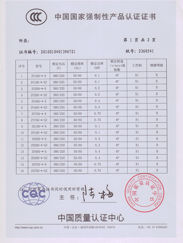 资质认证