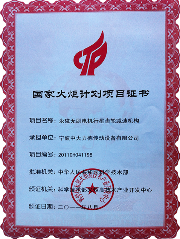 资质认证