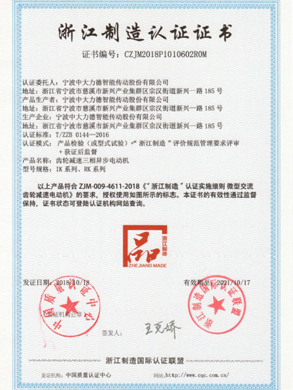 资质认证